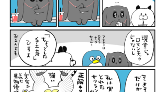 「ロンロン、沼を知る」第821話