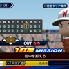 【再現LIVEシナリオ(2025版)】雌雄決す！斎藤佑樹vs田中将大 (2006年甲子園決勝)　パワプロ2024-2025
