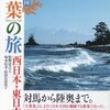 215．巻三・266；柿本朝臣人麻呂が歌一首