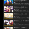 「悪役令嬢転生おじさん」がabemaTVで現在、全話無料配信（あと1日ちょっと）