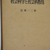 377　経済的な視点を意識する