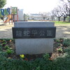 龍蛇平公園整備記念碑