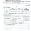 【郵便局】札幌白石郵便局ゆうゆう窓口営業時間、5/1再短縮