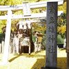 素盞雄神社