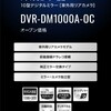 GW序盤戦　ドラレコ取付け