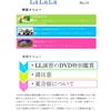 ゼミ通信 LaLaLa 13号