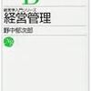 中小企業診断士試験お奨め副読本（７）