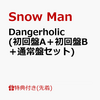   Snow Man　九枚目 となるシングル。『Dangerholic』