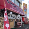 ひろちゃんラーメン　年末年始のお知らせ・・・・　