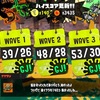 スプラトゥーン3 もう疲れちゃって 全然バトル行けなくってェ…【第3回ビッグラン】　#5