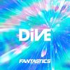 FANTASTICS from EXILE TRIBE の新曲 DiVE 歌詞