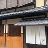 京都訪問でおすすめのグルメ 最高のお茶、美味しい中華、南禅寺