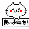 皆様、よいお年を･･･