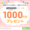 転職失敗しないように💦内定辞退した方が良いケースは？