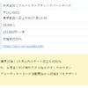 リクルートが運営する大手結婚相談所【ゼクシィ縁結びエージェント】とは