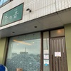 ランチ