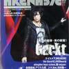 [ You meet Books Channel Store | 2022年11月13日号 | booksch.shop | ARENA 37℃ (アリーナ サーティセブン) 2009年 5月号 #Gackt ナイトメア BREAKERZ the GazettE UVERworld 他 | 特別付録:Gacktとじ込みピンナップ付き | #河村隆一 #TMレボリューション 他 | 