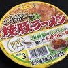 焼豚ラーメンスパイシーインドカレー味　カレーとしては・・・・