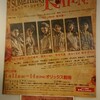 ミュージカル　SOMETHING ROTTEN！観てきた♪