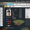齋藤大翔　西武1位　【プロスピ2024-2025】