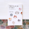 『「自分らしさ」はいらない』ってどういうこと？