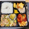 中区伊勢佐木町の「韓国家庭料理弁当 癒」で韓国弁当お持ち帰り