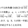 2002年 京都大学・文 第２問 同一平面上の点たち