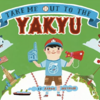 【英語絵本】Take me out to the YAKYU