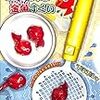 ２歳・３歳のお風呂おもちゃ「金魚すくい」がオススメ