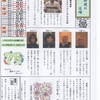 中村BTC　クラブ新聞