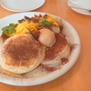 定額給付金で外食Vol.48　ドレモルタオの季節限定パンケーキ（千歳市）