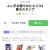 LINEスタンプやっと完成しました( ;∀;)売上分配無しから売上分配有りにして販売しますね！！