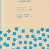 大学のリスク（危機管理）について