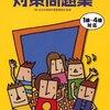 平成27年度パソコン基礎検定試験１級解答速報