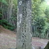 神殿改修記念碑