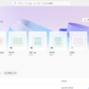 Microsoft 365 個人用ページのメニューが最新化されていました