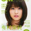 CM NOW(シーエム・ナウ) 2015年7-8月号 VOL.175 立ち読み