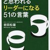 「上司」が難しい
