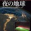 めっちゃロマンティック❗️Google Earthが公開した「地球でめぐる太陽系の旅」が夢のよう🌍