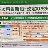 ゆうちょ銀行の窓口で硬貨を手数料無料で入金する時の３つのポイント