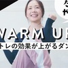 YouTubeで筋トレするなら「のがちゃんねる」（GW中は毎日ライブ配信！）