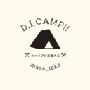 D.I.Camp!!〜DIYとCampのコト〜