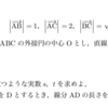 2020年北海道大学理系第1問