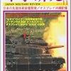 軍事研究2012年11月号