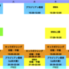 8月30日はれ　9月からの時間割