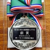 ◆銀メダルが、届きました♬