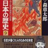 マンガ日本の歴史 (9)〜(12)