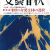 細川護熙「最新版　私の死亡記事」。木原明「誠実は美鋼を生む」。曽野綾子「想定外の豪華な人生」。みのもんた「終活なんていうけれど」。