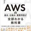 AWSがCloud9などの新規利用を終了