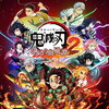 【保存版】鬼滅の刃 ヒノカミ血風譚2予約はAmazonが最速⚡限定グッズも！